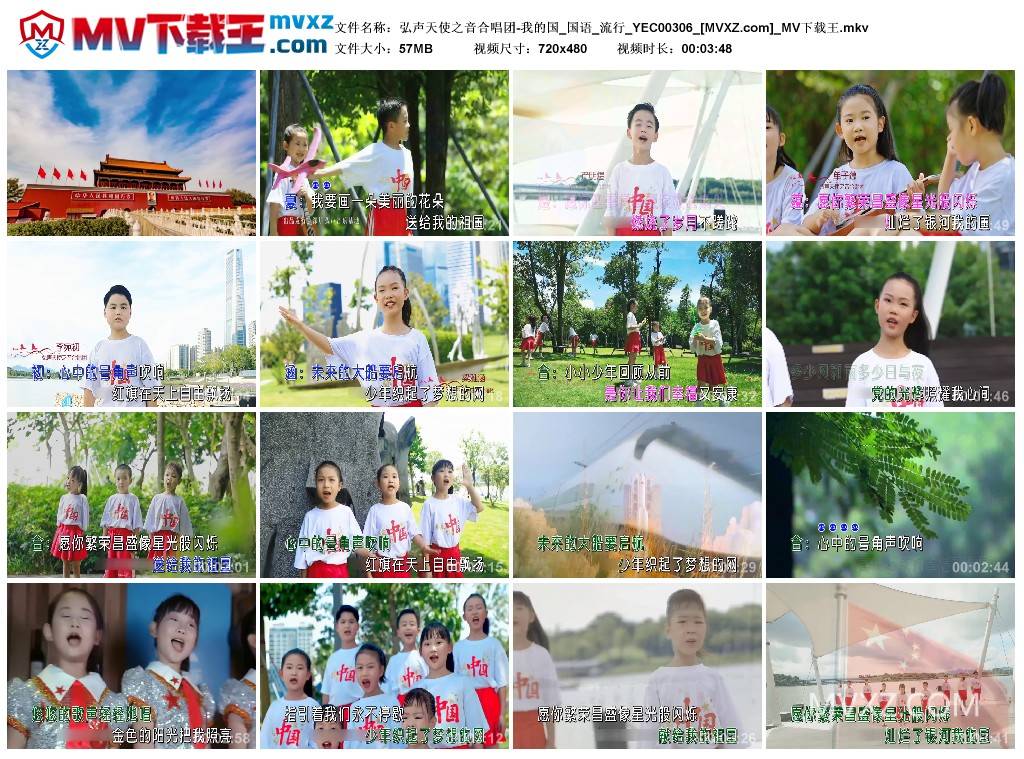 弘声天使之音合唱团-我的国_国语_流行_YEC00306